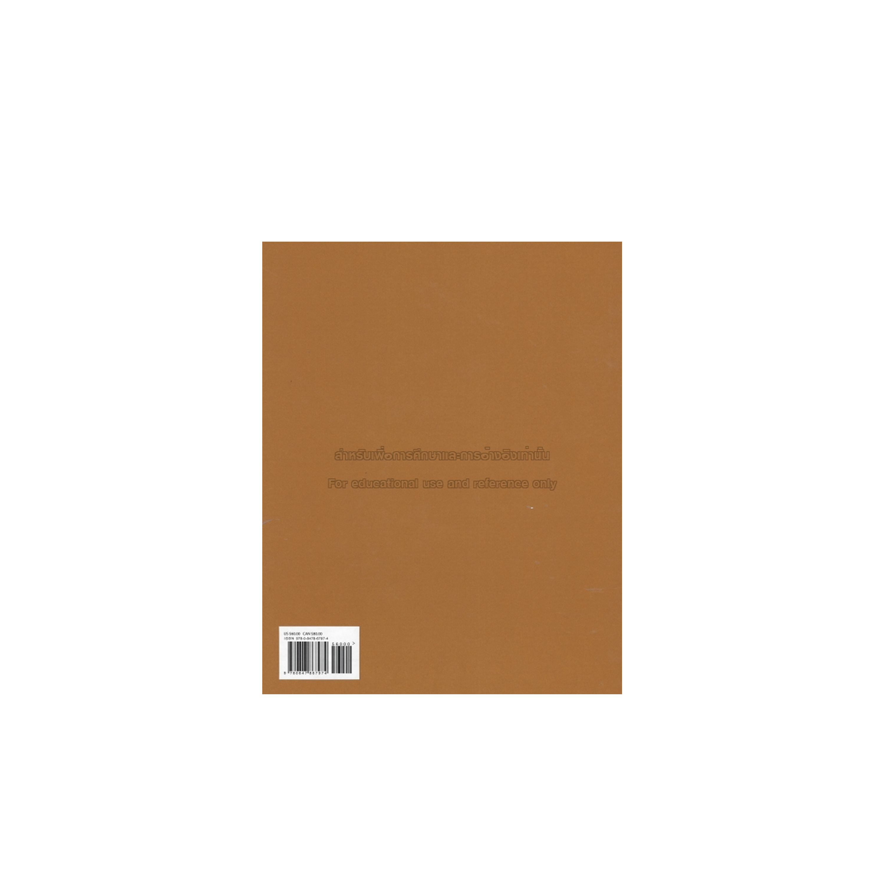 Libro Naranjado RIZZOLI Interior Voyage